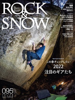 cover image of ROCK & SNOW 095